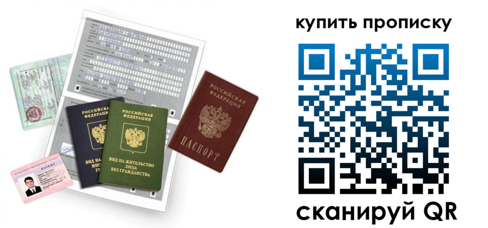 прописка гарантия в Южноуральске
