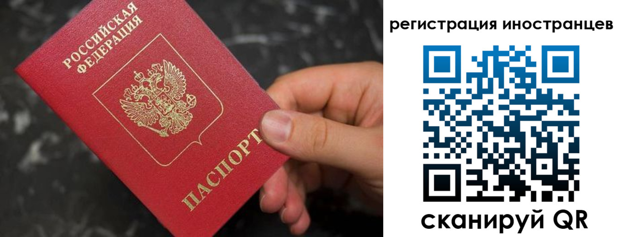 временная регистрация купить в Южноуральске
