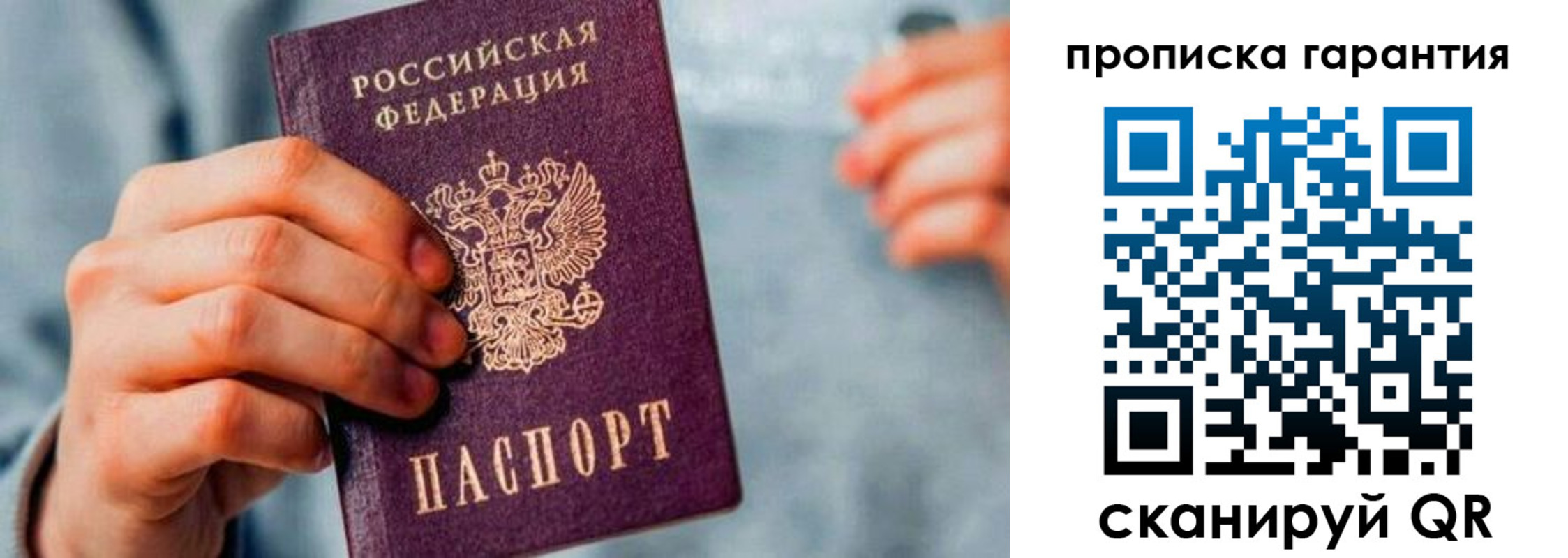 временная регистрация надежно в Южноуральске