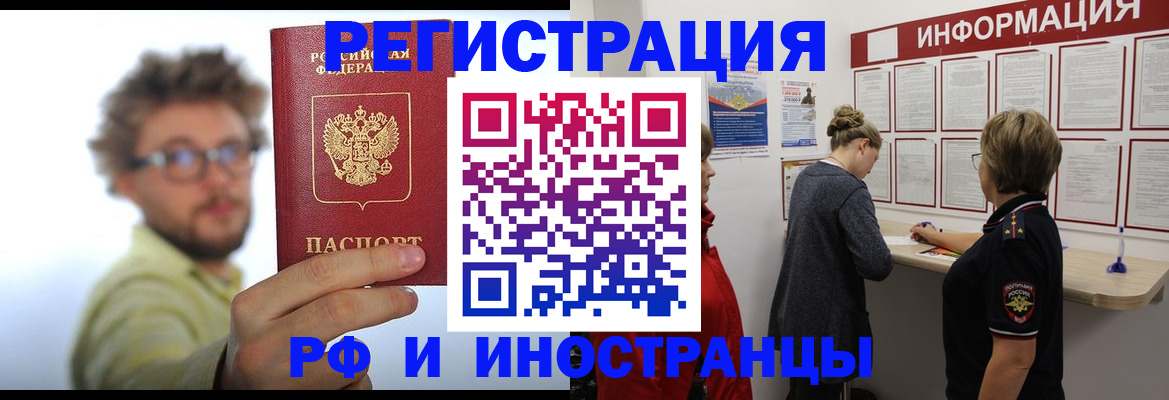прописка для работы в Южноуральске