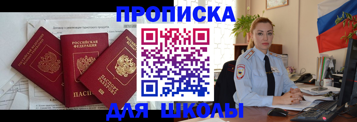 временная регистрация госуслуги в Южноуральске