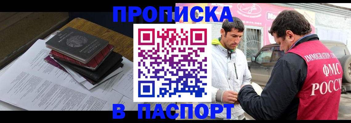 где прописаться в Южноуральске