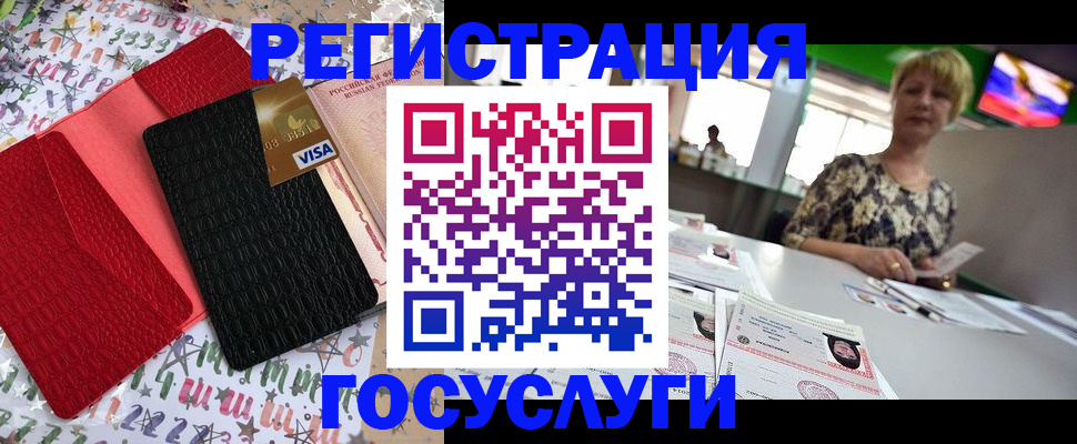 временная регистрация в Южноуральске