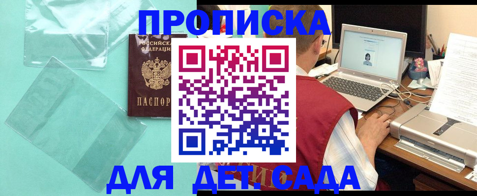 временная регистрация в Южноуральске